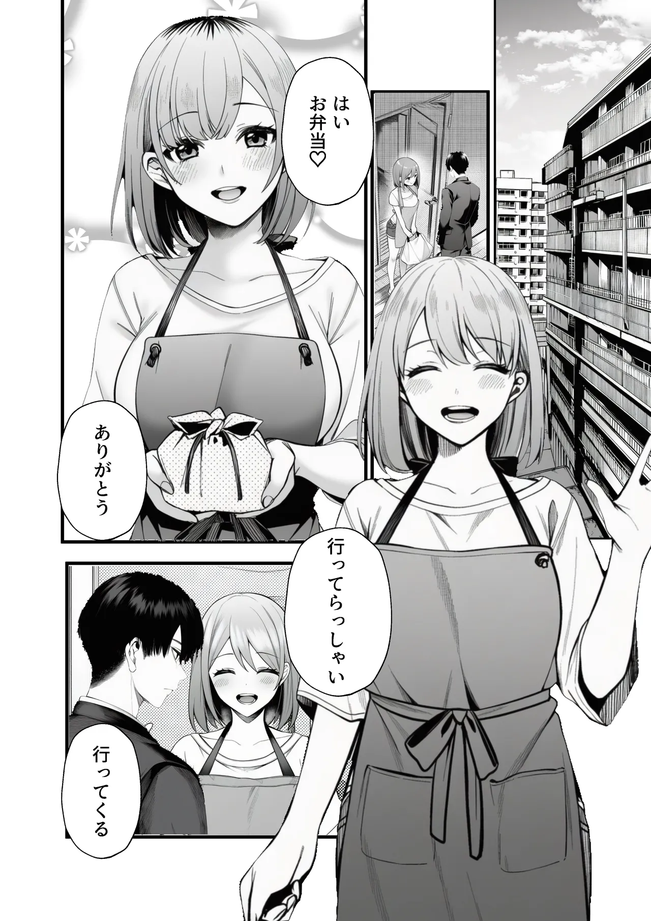 マカロン 人妻が隣の大学生に二重生活バレて - Image 3