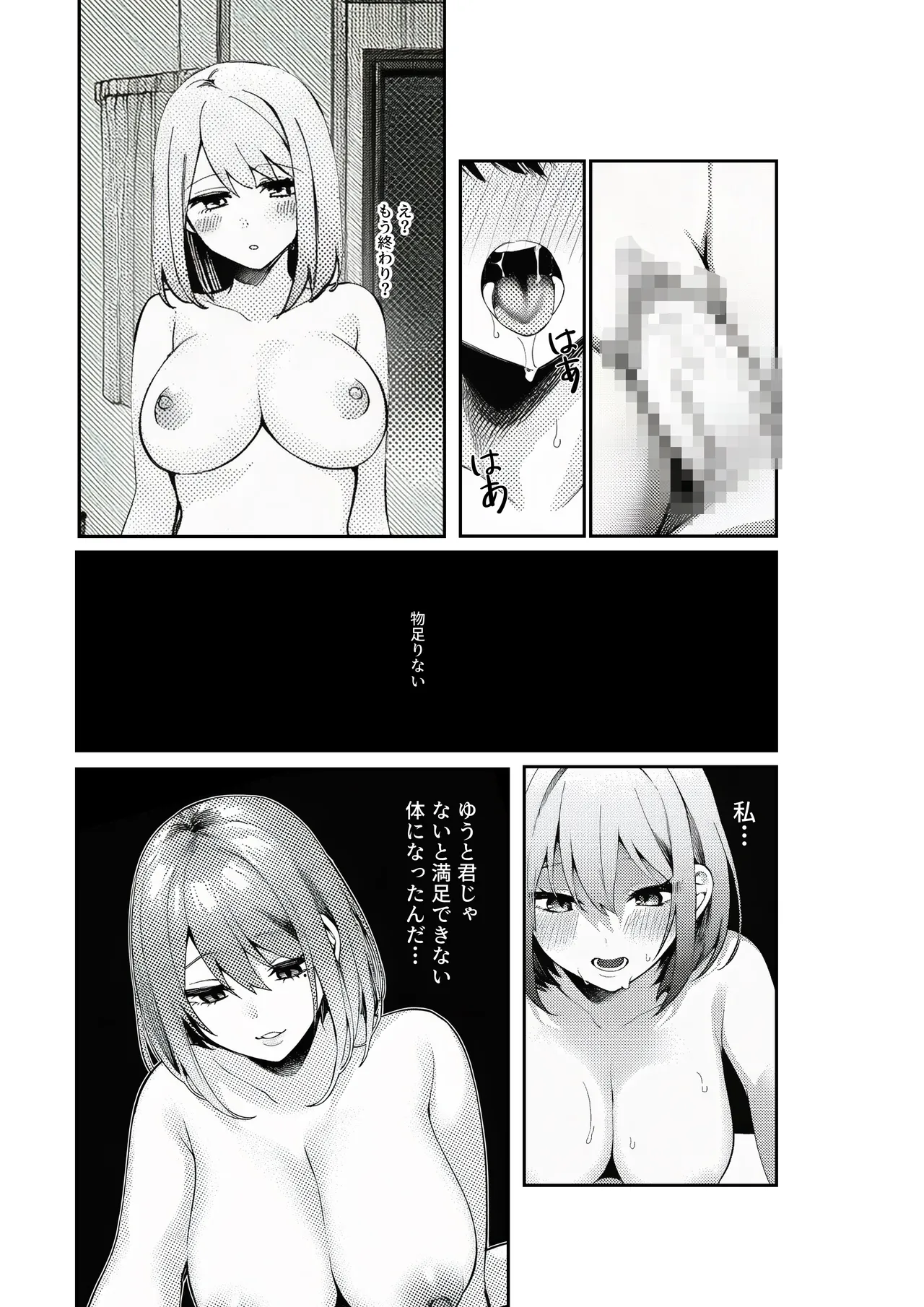 マカロン 人妻が隣の大学生に二重生活バレて - Image 30