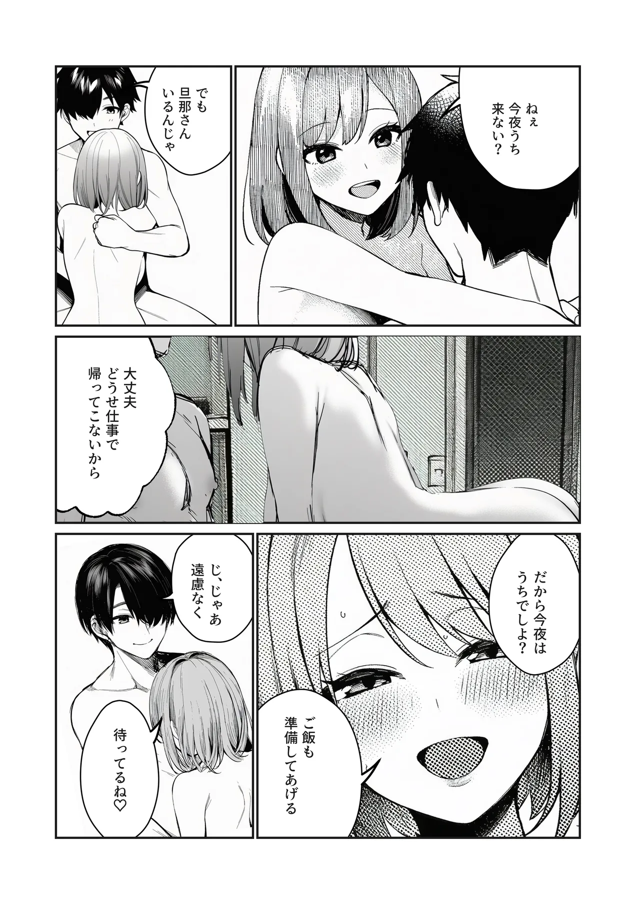 マカロン 人妻が隣の大学生に二重生活バレて - Image 34