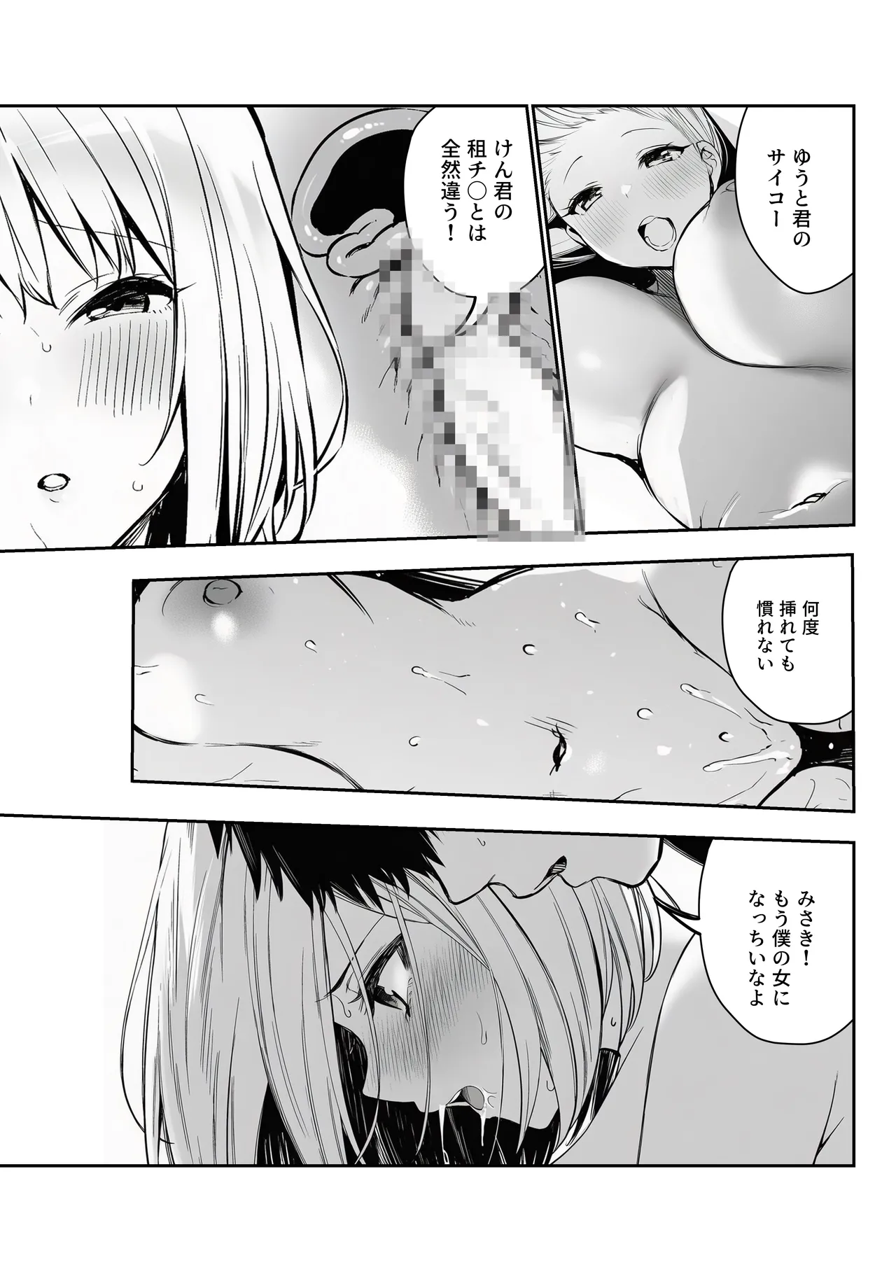 マカロン 人妻が隣の大学生に二重生活バレて - Image 36