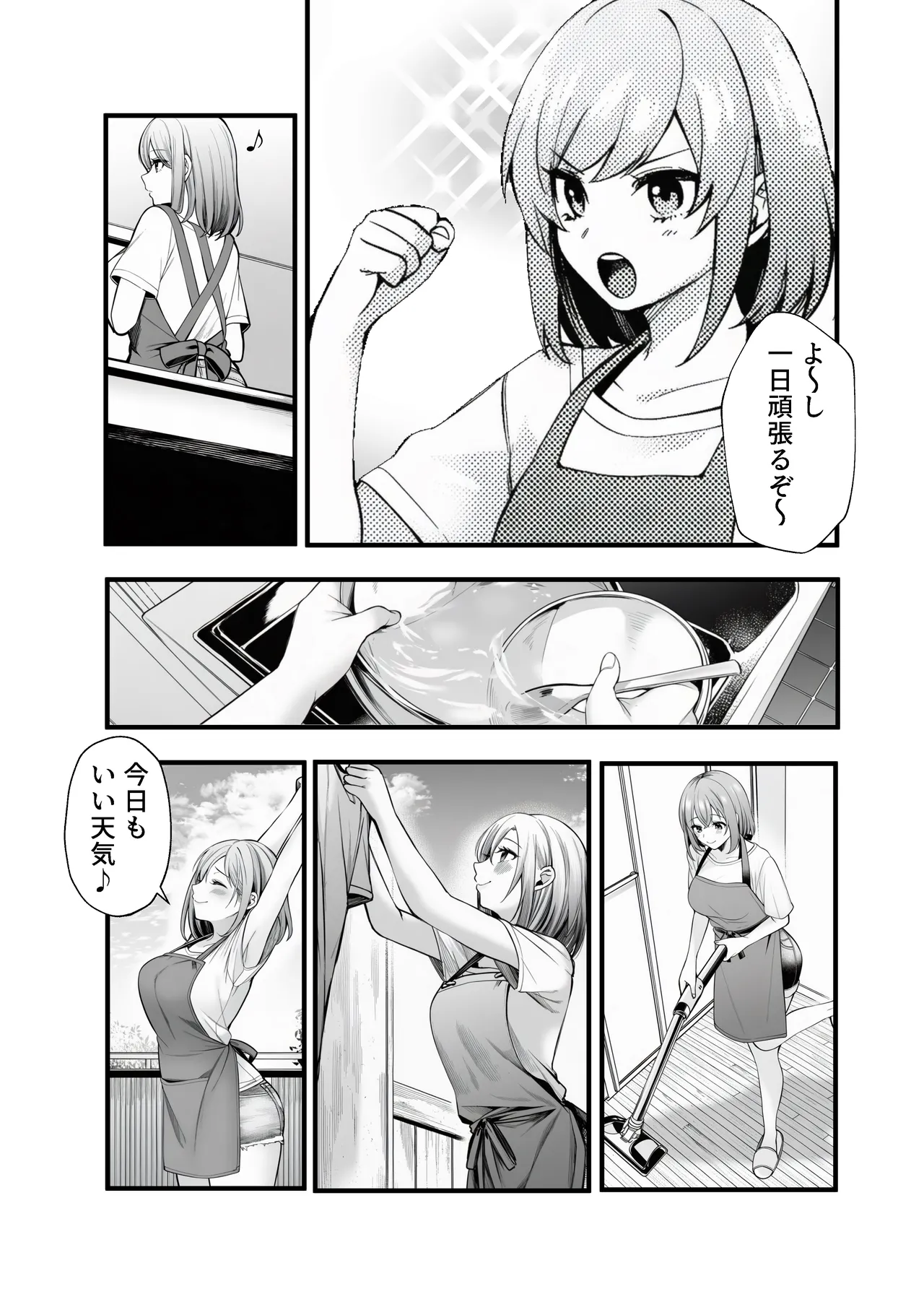 マカロン 人妻が隣の大学生に二重生活バレて - Image 4