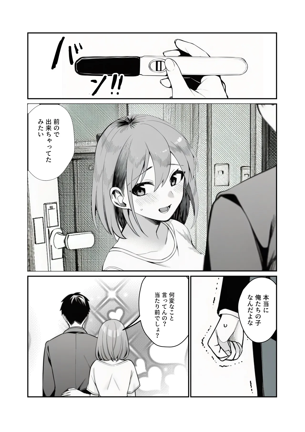 マカロン 人妻が隣の大学生に二重生活バレて - Image 41
