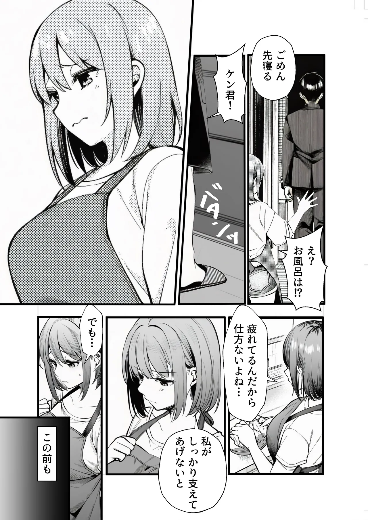 マカロン 人妻が隣の大学生に二重生活バレて - Image 6