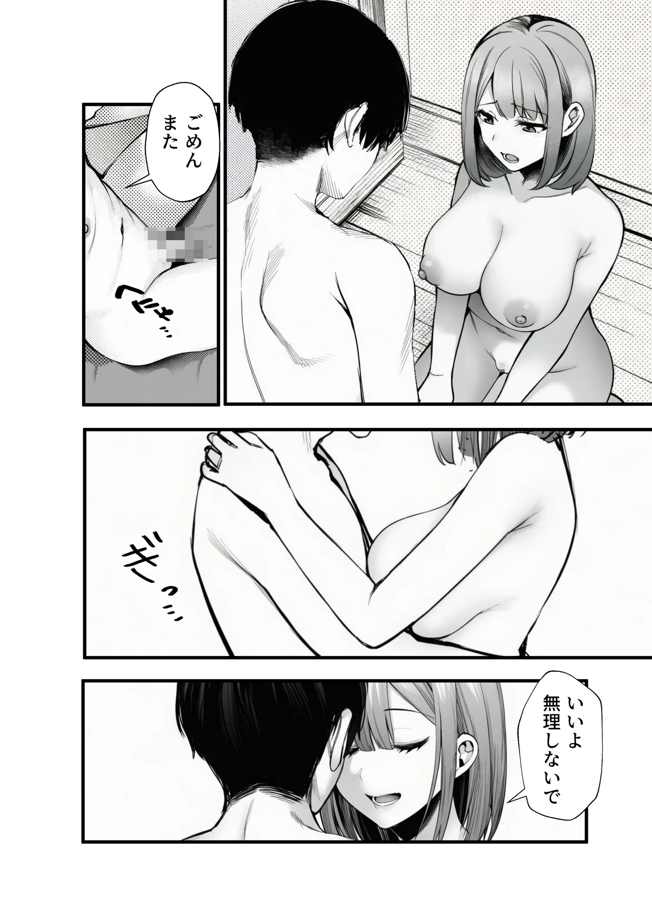 マカロン 人妻が隣の大学生に二重生活バレて - Image 7