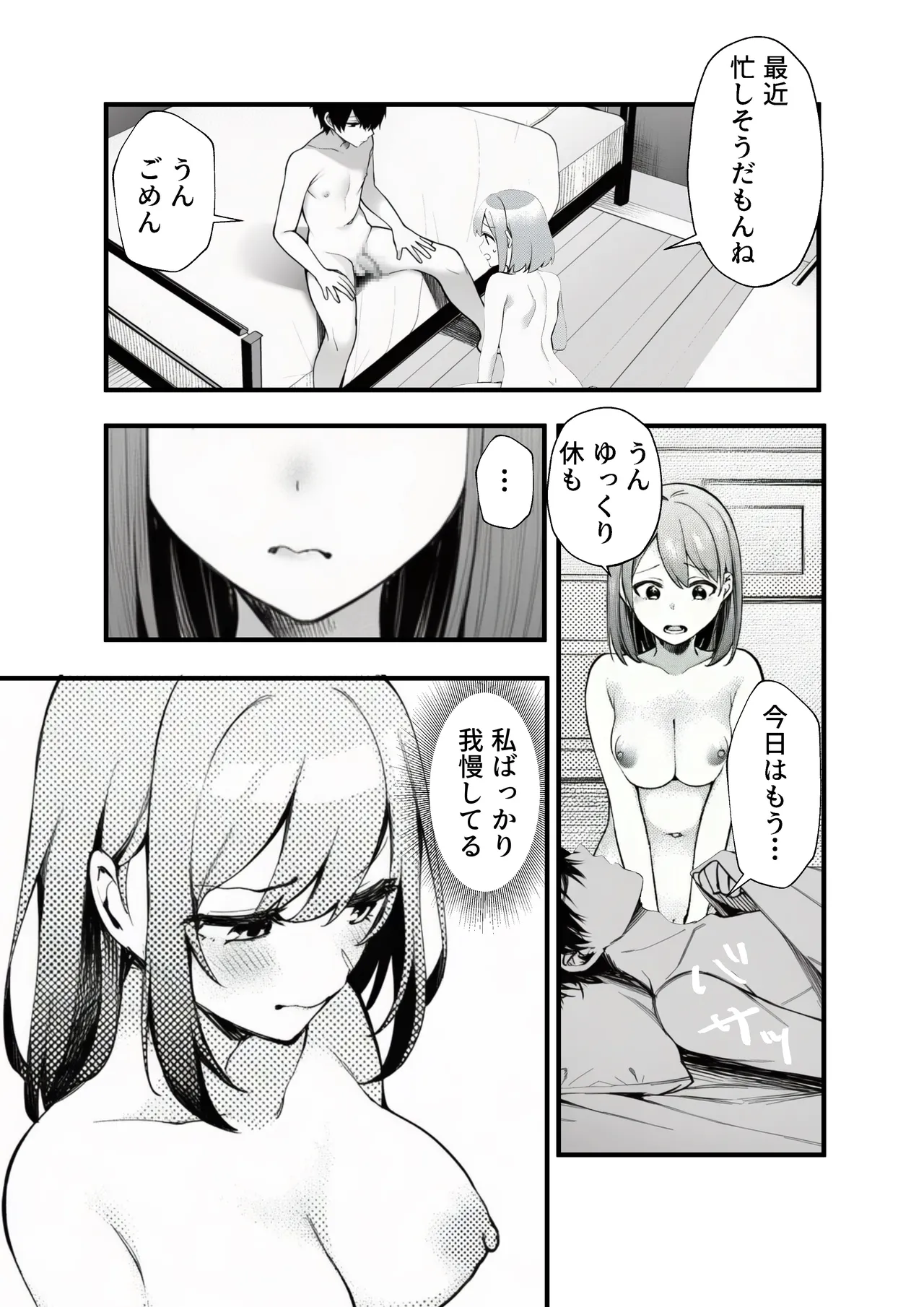 マカロン 人妻が隣の大学生に二重生活バレて - Image 8