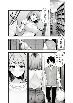 マカロン 人妻が隣の大学生に二重生活バレて - Page 11