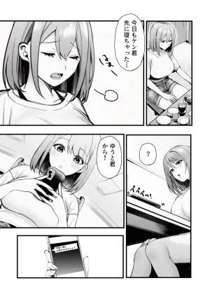 マカロン 人妻が隣の大学生に二重生活バレて - Page 14