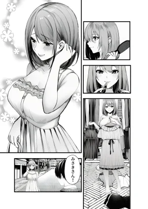 マカロン 人妻が隣の大学生に二重生活バレて - Page 16