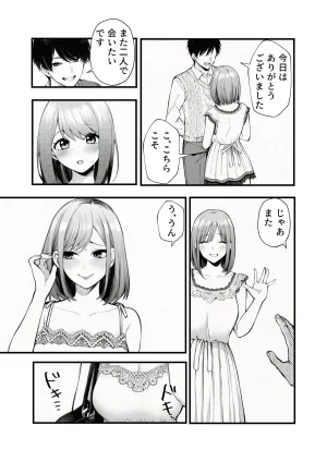 マカロン 人妻が隣の大学生に二重生活バレて - Page 18