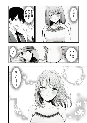 マカロン 人妻が隣の大学生に二重生活バレて - Page 19