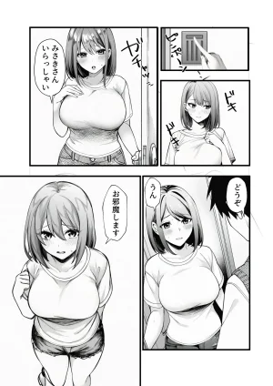 マカロン 人妻が隣の大学生に二重生活バレて - Page 20