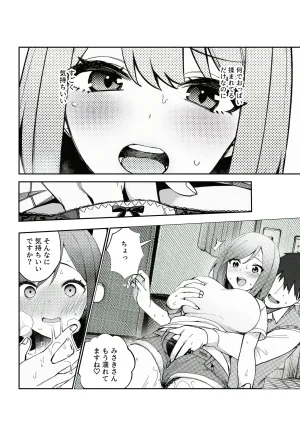 マカロン 人妻が隣の大学生に二重生活バレて - Page 23