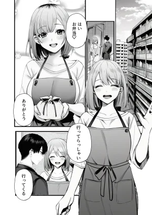 マカロン 人妻が隣の大学生に二重生活バレて - Page 3