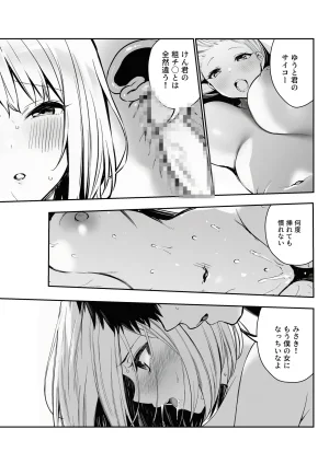 マカロン 人妻が隣の大学生に二重生活バレて - Page 36
