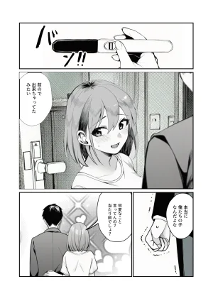 マカロン 人妻が隣の大学生に二重生活バレて - Page 41