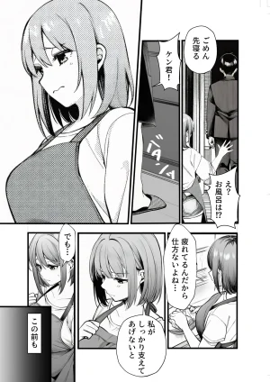 マカロン 人妻が隣の大学生に二重生活バレて - Page 6