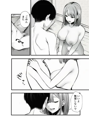 マカロン 人妻が隣の大学生に二重生活バレて - Page 7