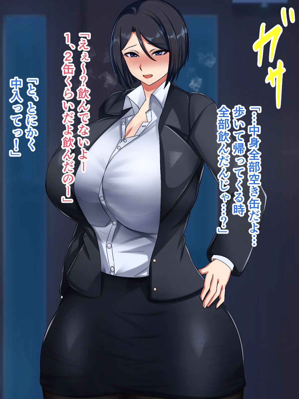 ハスラーズ バリキャリ母さんが息子とのラブラブ母子セックスにドハマりする話 - Image 101