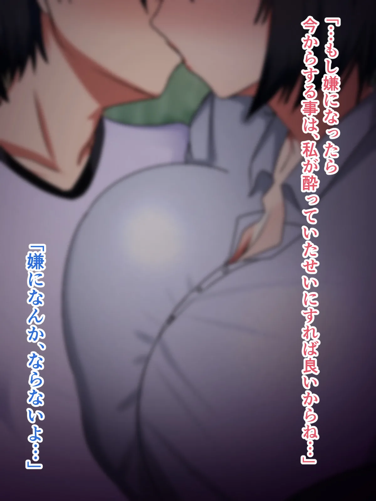 ハスラーズ バリキャリ母さんが息子とのラブラブ母子セックスにドハマりする話 - Image 108