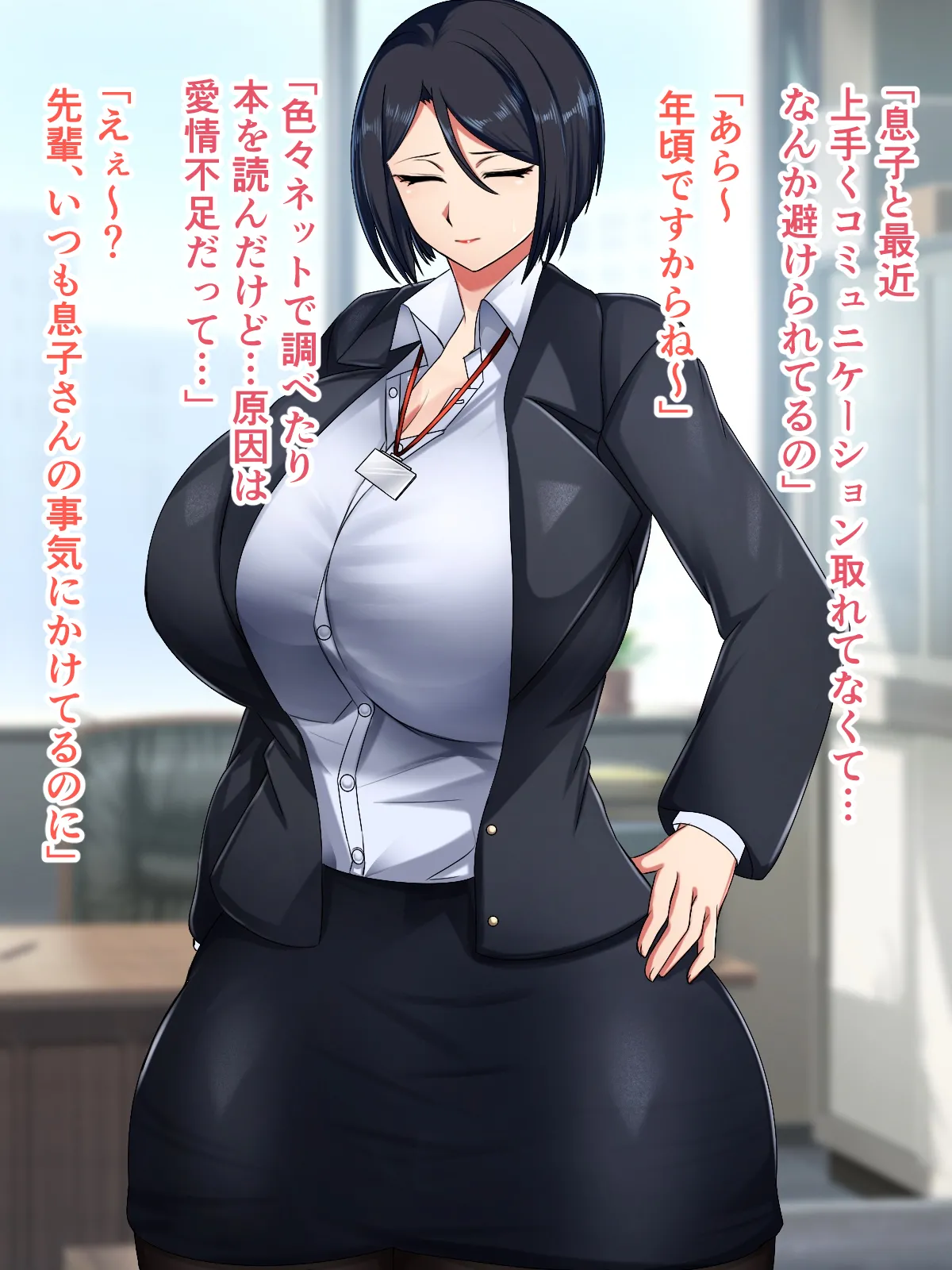 ハスラーズ バリキャリ母さんが息子とのラブラブ母子セックスにドハマりする話 - Image 19