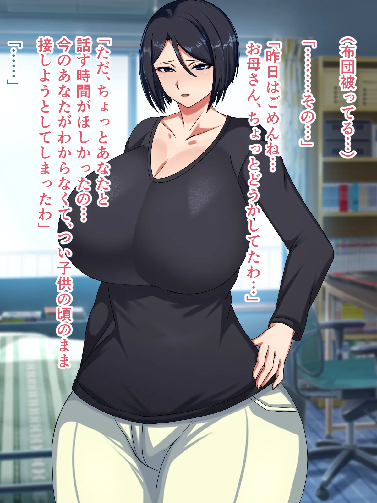 ハスラーズ バリキャリ母さんが息子とのラブラブ母子セックスにドハマりする話 - Image 51