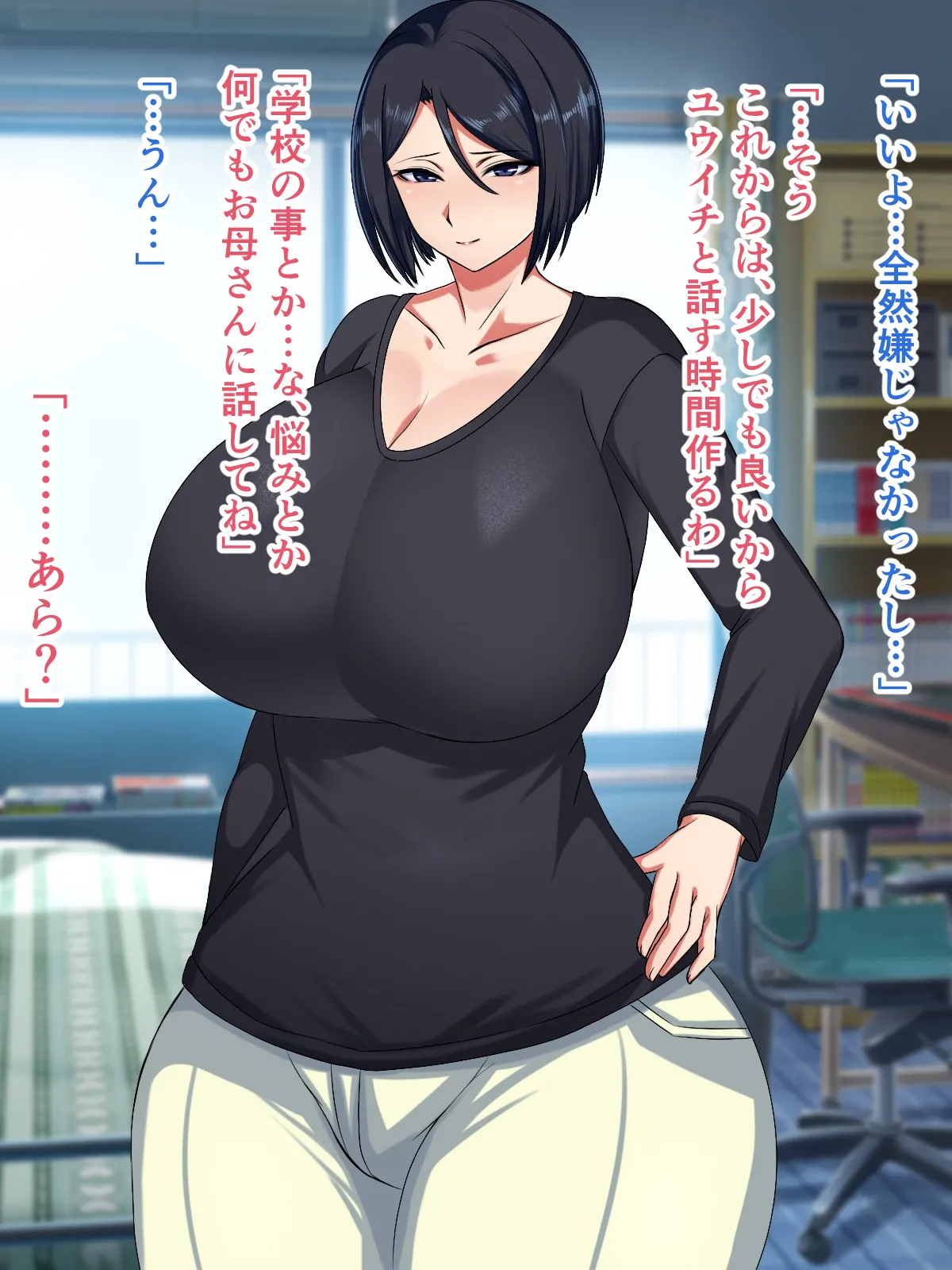 ハスラーズ バリキャリ母さんが息子とのラブラブ母子セックスにドハマりする話 - Image 52