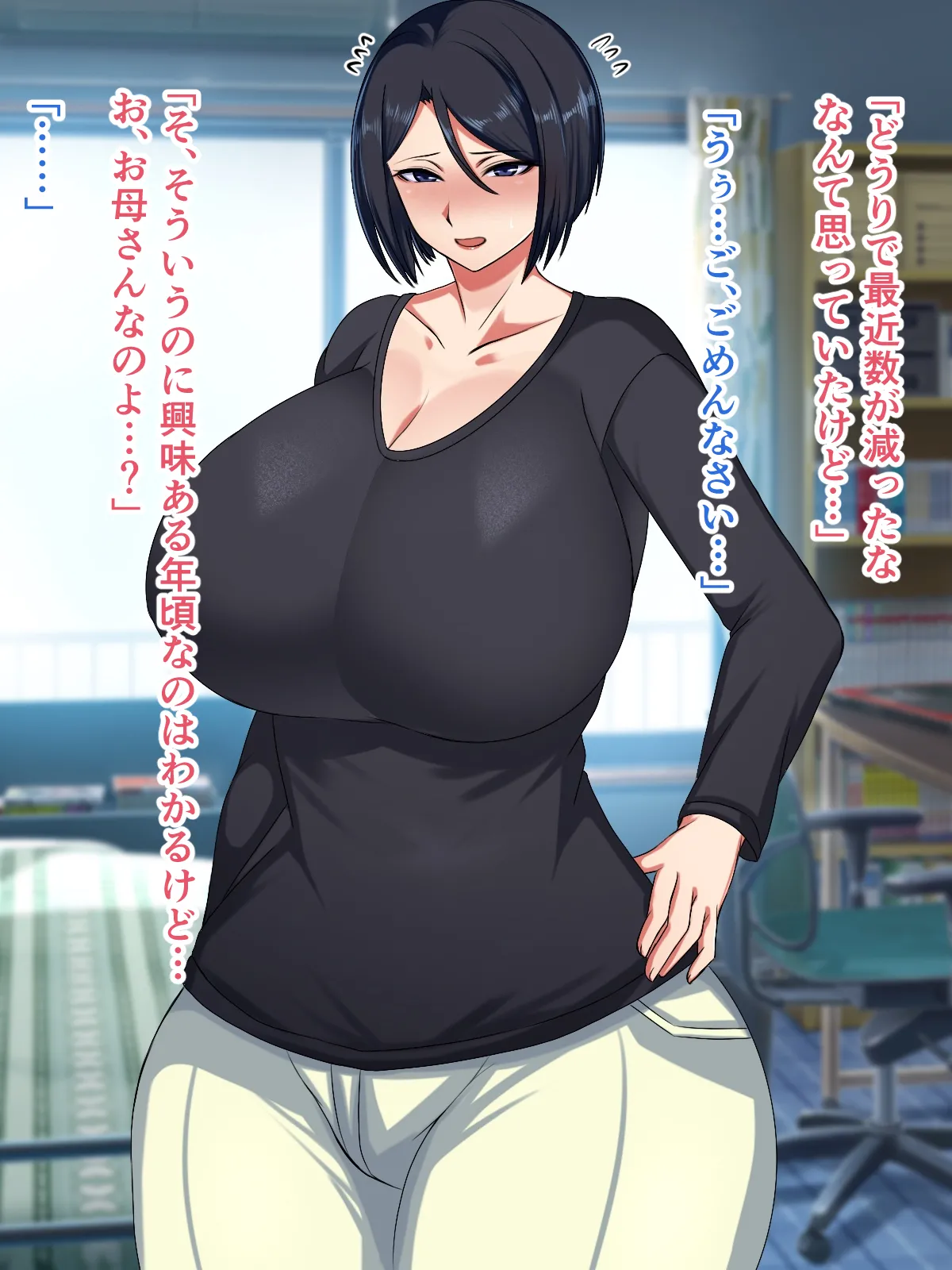 ハスラーズ バリキャリ母さんが息子とのラブラブ母子セックスにドハマりする話 - Image 54