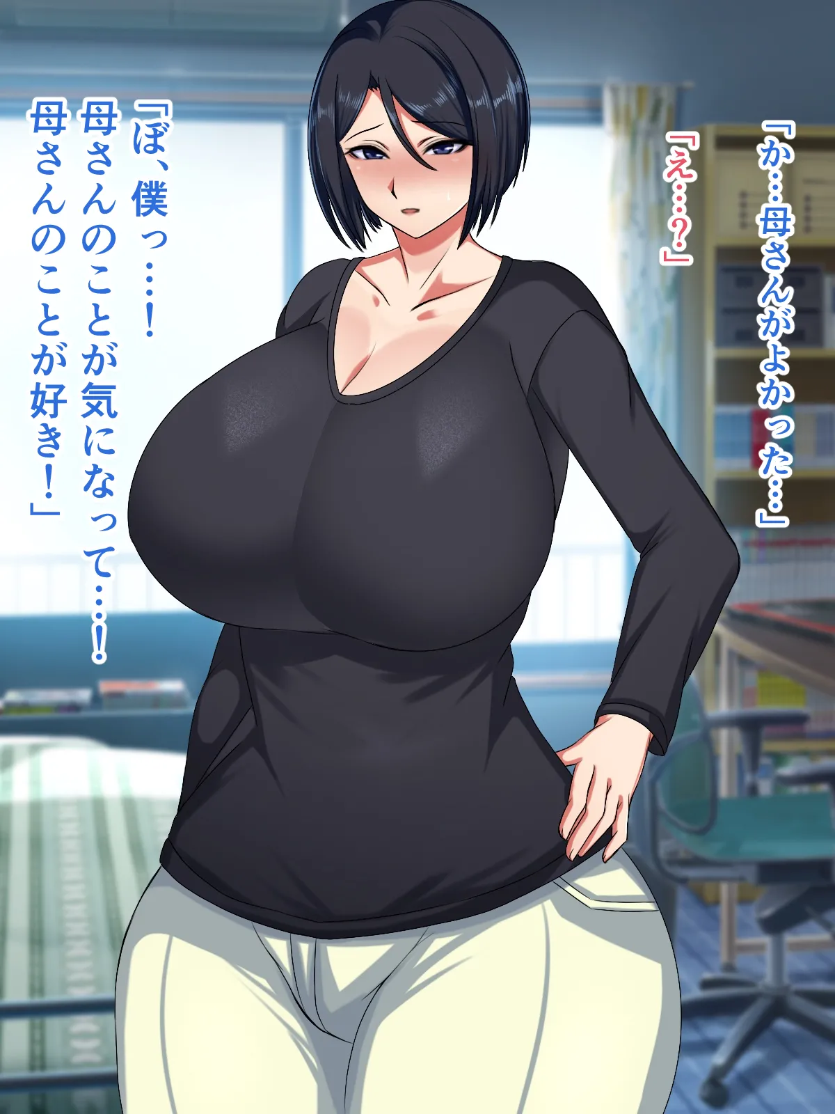 ハスラーズ バリキャリ母さんが息子とのラブラブ母子セックスにドハマりする話 - Image 55
