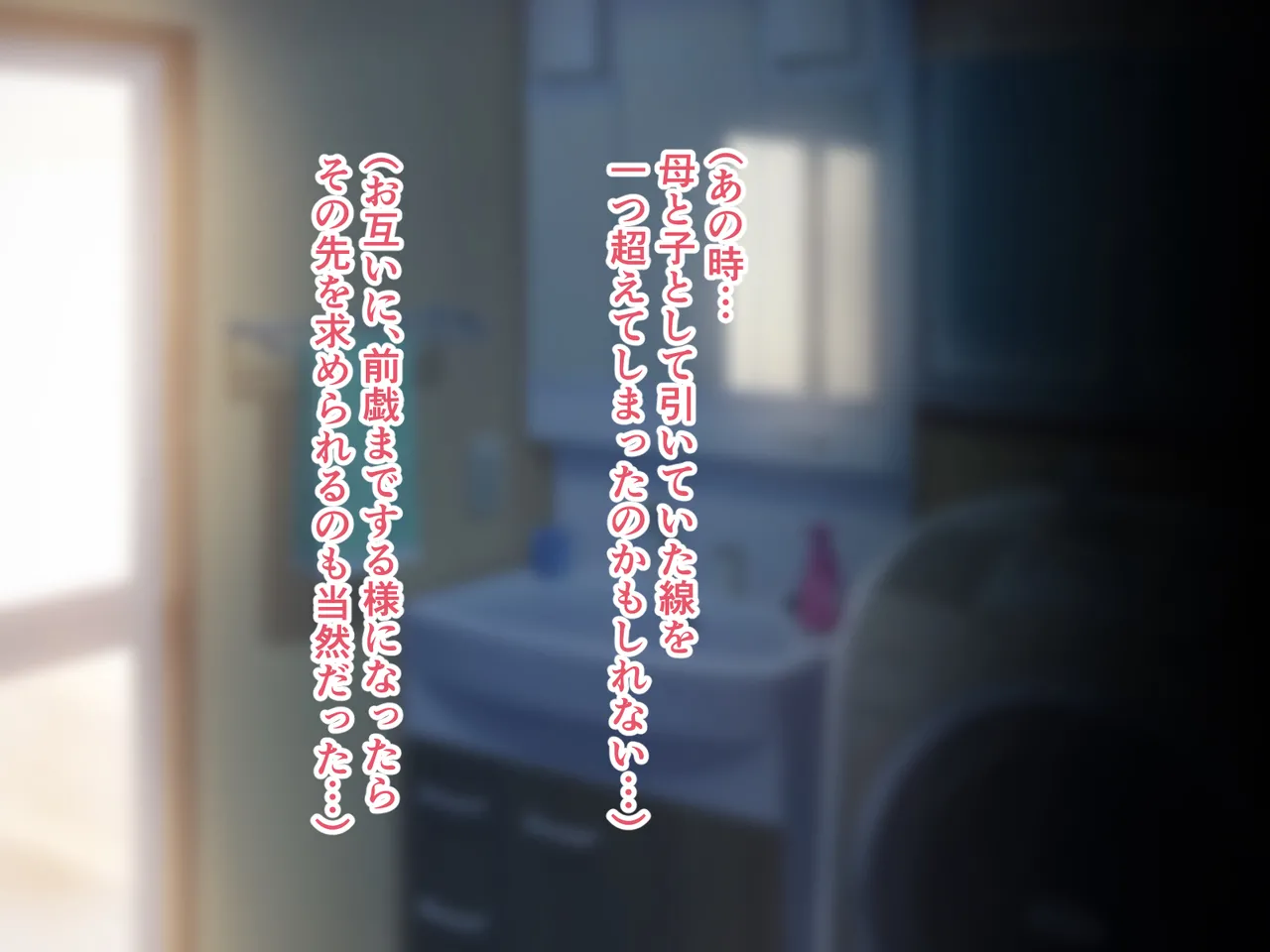 ハスラーズ バリキャリ母さんが息子とのラブラブ母子セックスにドハマりする話 - Image 83