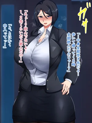 ハスラーズ バリキャリ母さんが息子とのラブラブ母子セックスにドハマりする話 - Page 101