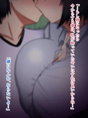 ハスラーズ バリキャリ母さんが息子とのラブラブ母子セックスにドハマりする話 - Page 108