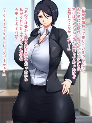 ハスラーズ バリキャリ母さんが息子とのラブラブ母子セックスにドハマりする話 - Page 20