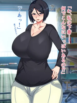 ハスラーズ バリキャリ母さんが息子とのラブラブ母子セックスにドハマりする話 - Page 53