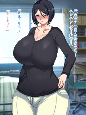 ハスラーズ バリキャリ母さんが息子とのラブラブ母子セックスにドハマりする話 - Page 57