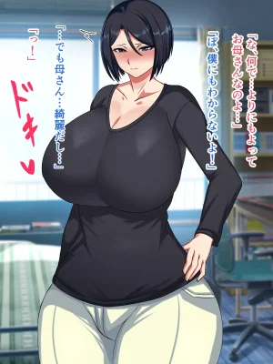 ハスラーズ バリキャリ母さんが息子とのラブラブ母子セックスにドハマりする話 - Page 58