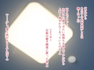 ハスラーズ バリキャリ母さんが息子とのラブラブ母子セックスにドハマりする話 - Page 70