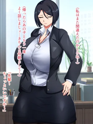 ハスラーズ バリキャリ母さんが息子とのラブラブ母子セックスにドハマりする話 - Page 94