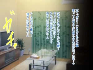 ハスラーズ バリキャリ母さんが息子とのラブラブ母子セックスにドハマりする話 - Page 99