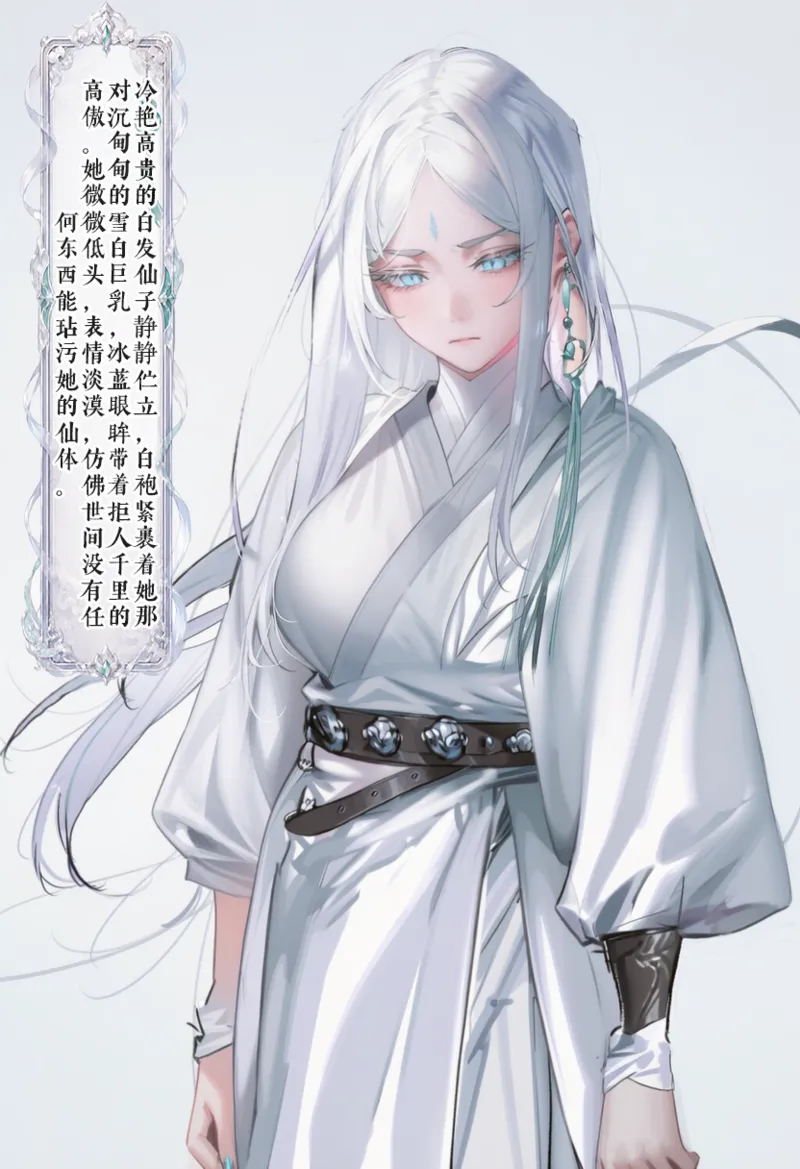 青山大帝蛊真人古风白凝冰-师徒篇 - Image 2