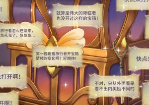 雪ノ嵐异端丶 尼可吵闹的宝箱