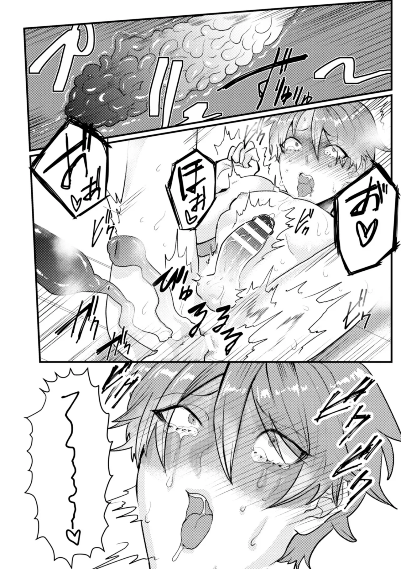 橘こう 俺氏拾ったスライムメスお兄さんにメスにされる - Image 18