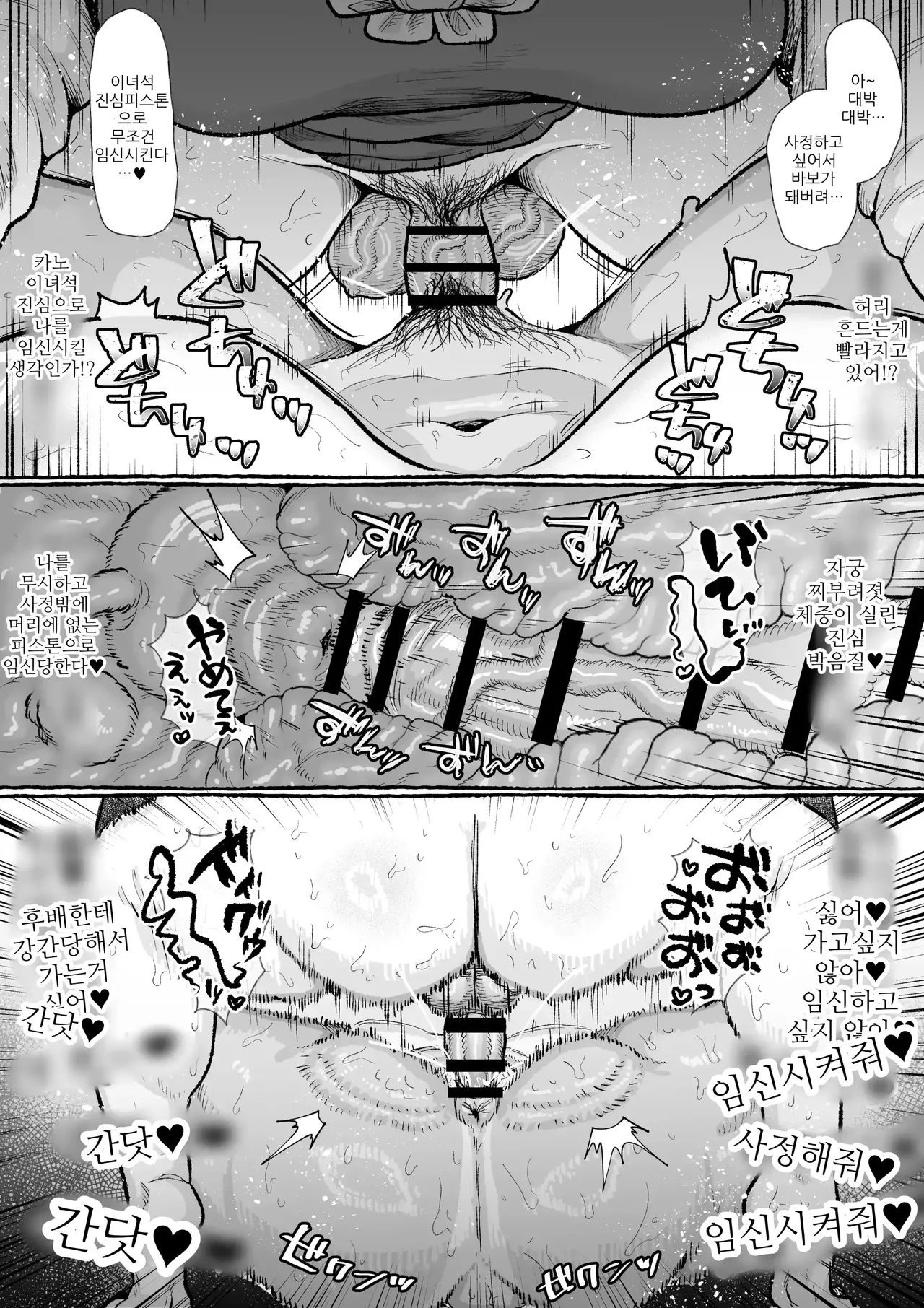 후타나리 학원의 여자가 어떤 취급을 받는지 당신은 알고 있나요_ シュリンプケーキ - Image 19