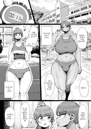 후타나리 학원의 여자가 어떤 취급을 받는지 당신은 알고 있나요_ シュリンプケーキ - Page 3