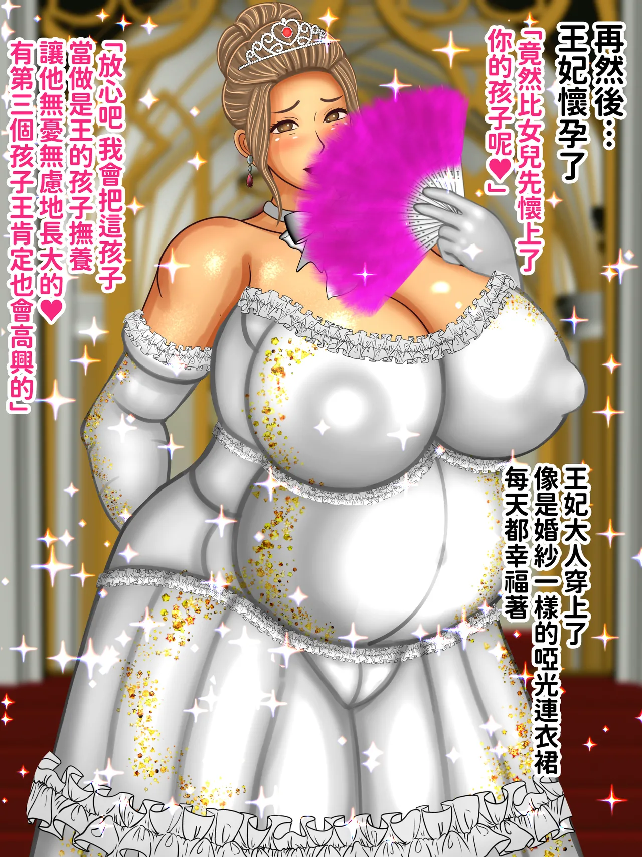 ぴずねる 気高き王妃のドレスの中はむっちりスケスケ黒下着で子種をねだる母の巨尻でした - Image 126