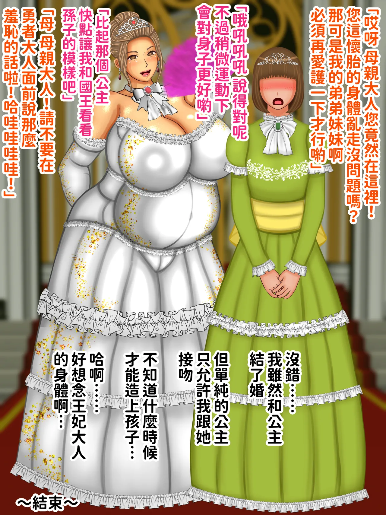 ぴずねる 気高き王妃のドレスの中はむっちりスケスケ黒下着で子種をねだる母の巨尻でした - Image 127
