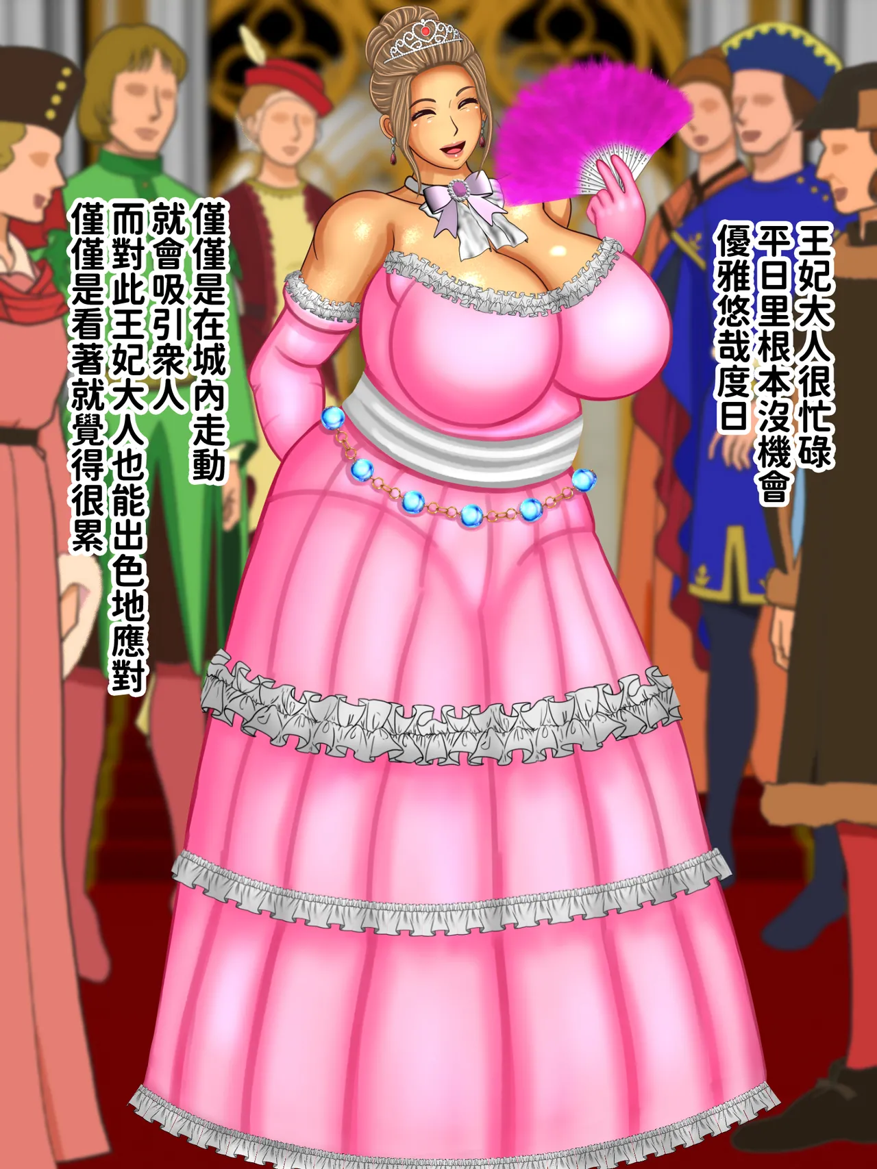 ぴずねる 気高き王妃のドレスの中はむっちりスケスケ黒下着で子種をねだる母の巨尻でした - Image 43