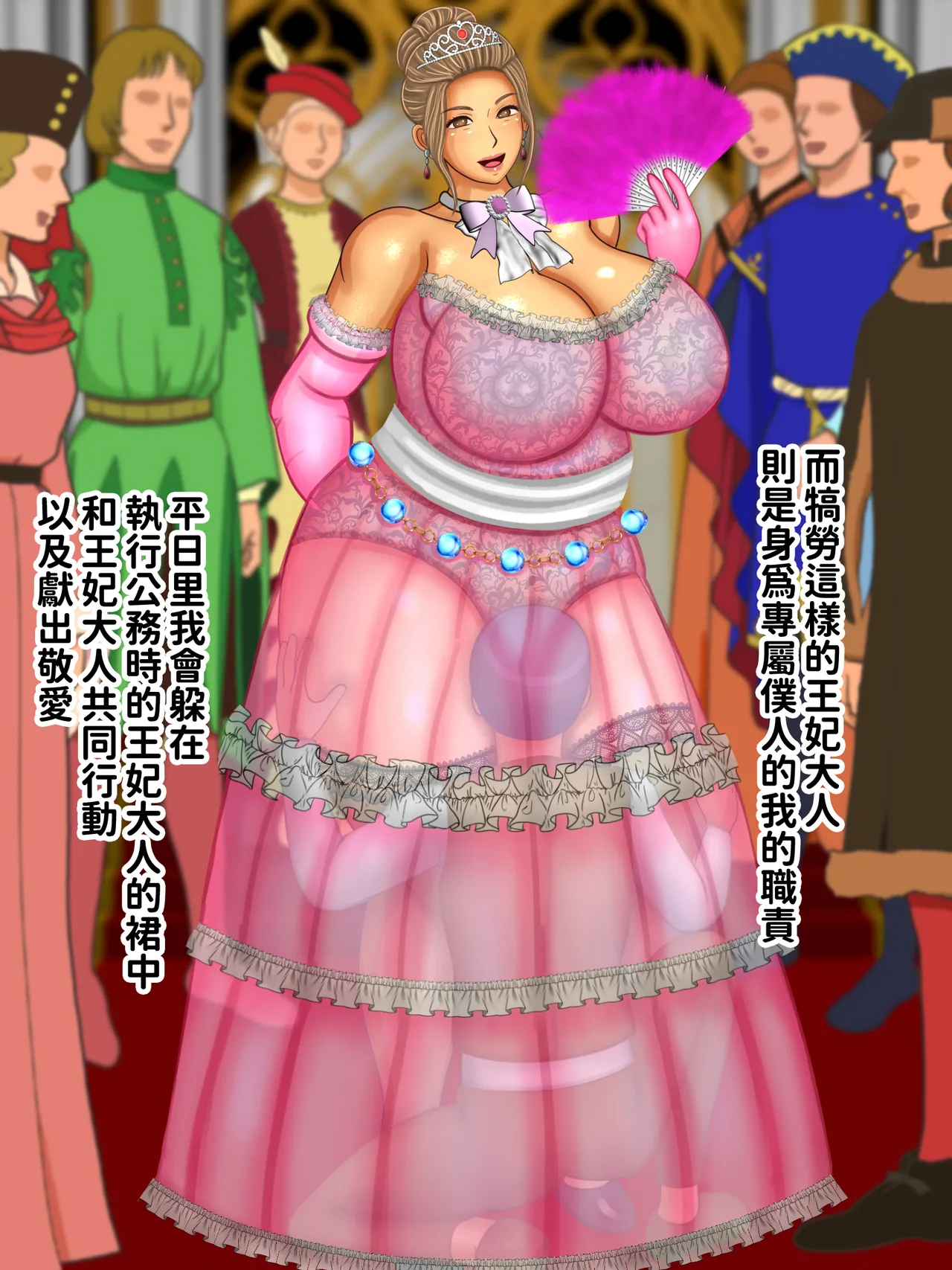 ぴずねる 気高き王妃のドレスの中はむっちりスケスケ黒下着で子種をねだる母の巨尻でした - Image 44