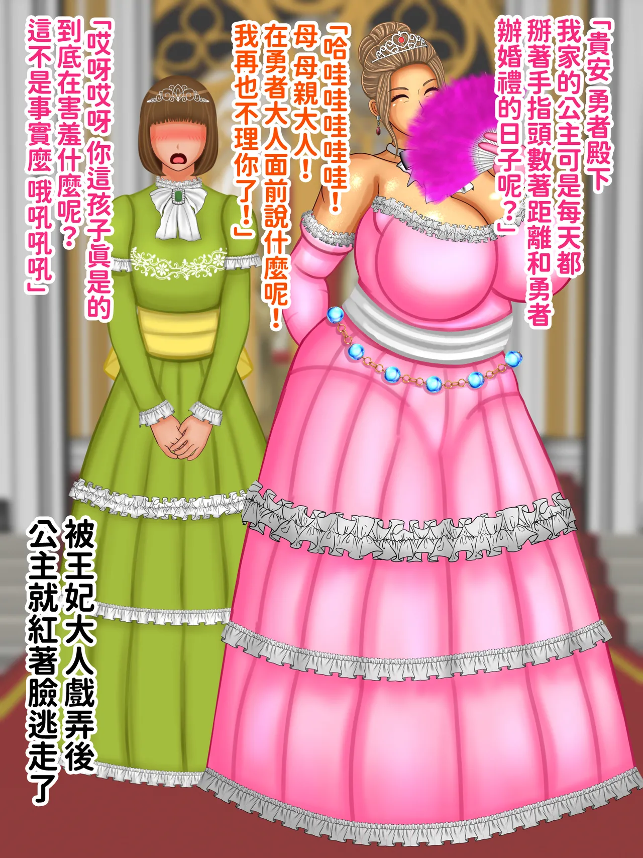 ぴずねる 気高き王妃のドレスの中はむっちりスケスケ黒下着で子種をねだる母の巨尻でした - Image 51