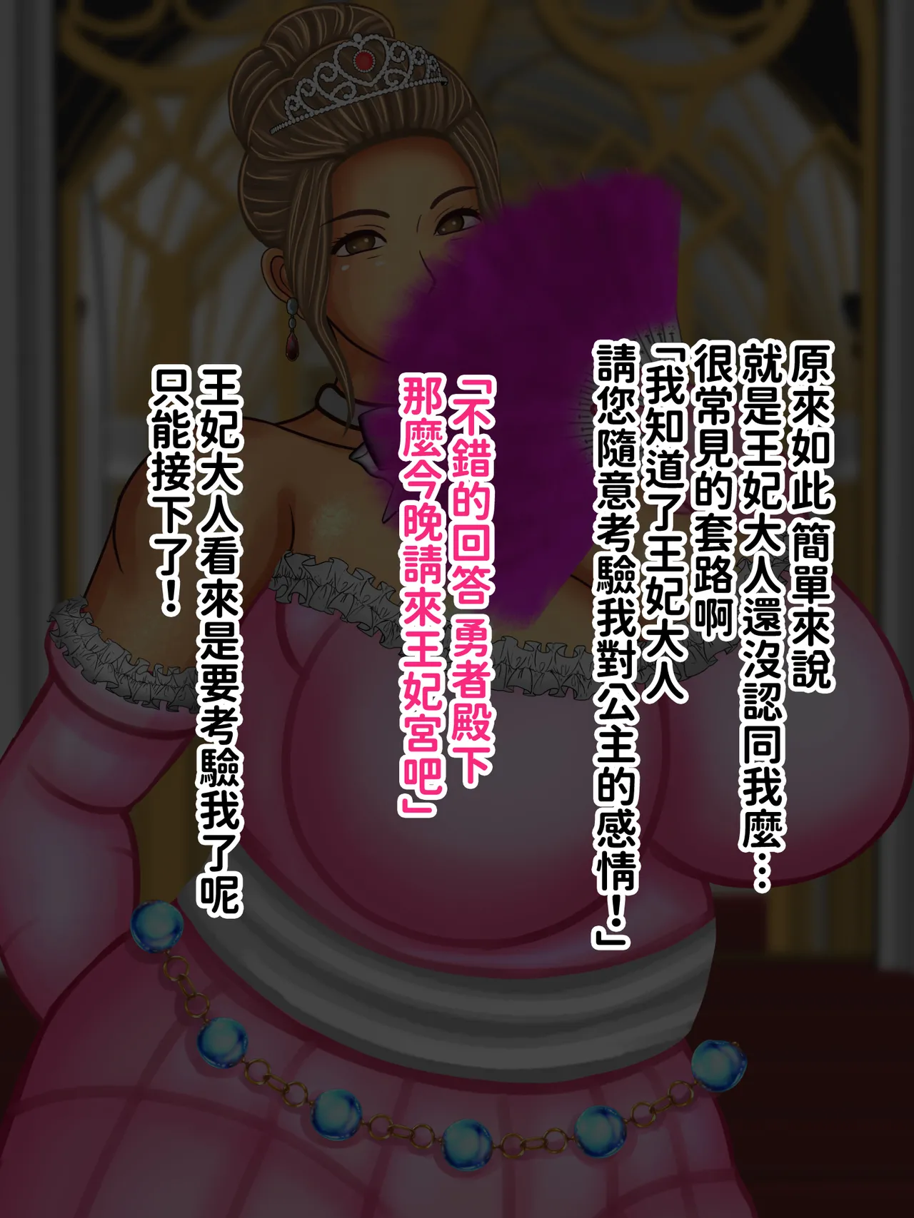 ぴずねる 気高き王妃のドレスの中はむっちりスケスケ黒下着で子種をねだる母の巨尻でした - Image 53