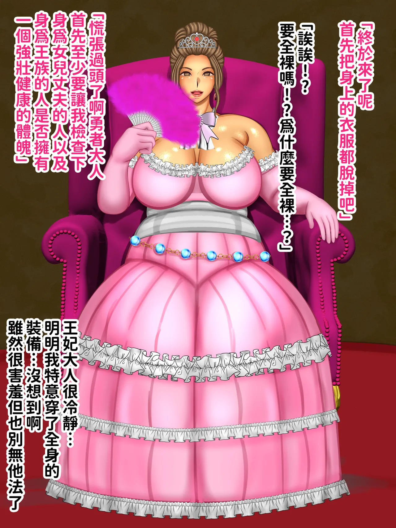 ぴずねる 気高き王妃のドレスの中はむっちりスケスケ黒下着で子種をねだる母の巨尻でした - Image 54